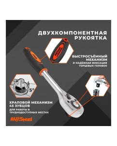 Купить Набор шестигранных головок с трещоткой 1/4 12 предметов AV Steel AV-011412  в E-mobi