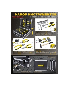 Купить Набор инструмента WMC TOOLS 91 пр. в чемодане WMC-1091(50706)  в E-mobi