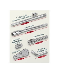 Купить Набор инструментов Forcekraft 3/4 ", 26 пр. (12гр.) (17, 19, 21, 22, 24, 27, 30, 32, 33, 34, 35, 36,( 36-6 гр), 38, 41, 46, 50-3/4"; 55, 60, 65 мм-1"), в кейсе FK-68263-9(56222)  в E-mobi