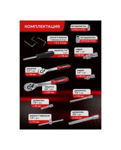 Купить Набор инструментов BaumAuto 108пр. 1/4", 3/8" (6гр.) BM-41082-5DS(57676)  в E-mobi