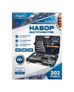 Купить Набор инструментов Scheppach 202 предмета 1/4 3/8 1/2 Sch-42022-5(60807)  в E-mobi