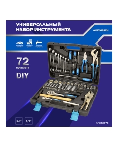 Купить Набор инструмента (72 предметов 1/2/1/4DR, CrV) AUTOVIRAZH AV-212072  в E-mobi
