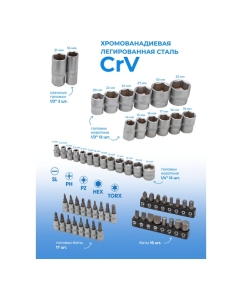 Купить Набор инструментов Partner 82пр. 1/4&amp;#39;&amp;#39;, 1/2&amp;#39;&amp;#39; PA-4821-5(51985)  в E-mobi
