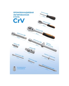 Купить Набор инструментов Partner 82пр. 1/4&amp;#39;&amp;#39;, 1/2&amp;#39;&amp;#39; PA-4821-5(51985)  в E-mobi