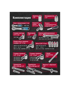 Купить Набор инструмента Tamirat 91 130 ttta-in04-h82 91130  в E-mobi