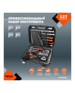 Купить Набор инструмента AV Steel 127 предметов 1/4",3/8" профессиональный AV-011127  в E-mobi