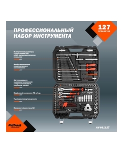 Купить Набор инструмента AV Steel 127 предметов 1/4",3/8" профессиональный AV-011127  в E-mobi
