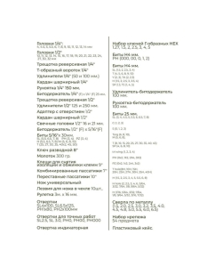 Купить Набор инструмента ISMA 303пр. 1/4&amp;#39;&amp;#39;,1/2&amp;#39;&amp;#39;(6гр.)(4-32мм) ISMA-53034(48906)  в E-mobi