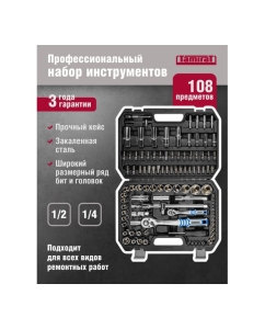 Купить Набор инструмента Tamirat 91 131 ttta-in05-h108 91131  в E-mobi