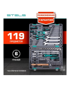 Купить Набор инструмента 1/4", 1/2", CrV, S2, усиленный кейс, 119шт STELS 14112  в E-mobi
