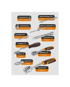 Купить Набор инструментов в пластиковом кейсе FORSTIME 1/4", 3/8" 82 предмета FT-4821-5DS(57353)  в E-mobi