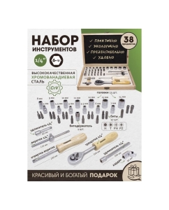 Купить Набор инструментов Forsage 38пр. 1/4" 6гр. F-2382-5(51307)  в E-mobi