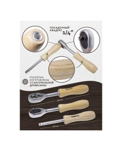 Купить Набор инструментов Forsage 38пр. 1/4" 6гр. F-2382-5(51307)  в E-mobi