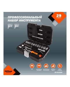 Купить Набор проходных головок AV Steel 1/4 29 предметов AV-011029  в E-mobi