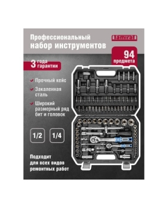 Купить Набор инструмента Tamirat 91 127 ttta-in01-h94 91127  в E-mobi