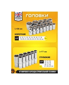 Купить Набор инструментов JCB 36 предметов 1/2 JCB-4362M(60498)  в E-mobi