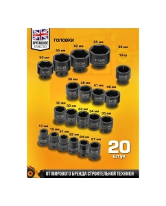 Купить Набор инструментов ударных JCB 26пр, 3/4", 1" (6гр.) JCB-68262-5MPB(59043)  в E-mobi