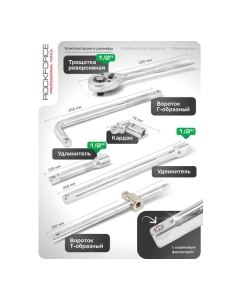 Купить Набор инструментов Rockforce 24 предмета 1/2" (6граней) RF-4245B-5(57881)  в E-mobi