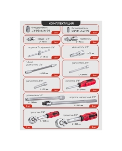 Купить Набор инструментов Forcekraft 139 предметов 1/4", 1/2" (6гр.) (4-32мм) FK-41391-5(56420)  в E-mobi