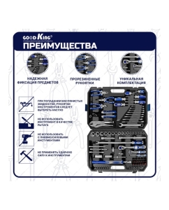 Купить Набор инструментов GOODKING многофункциональный, 86 предметов M-10086  в E-mobi