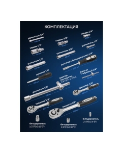 Купить Набор инструментов SIGMATOOL 216пр. 1/4", 3/8", 1/2" (6гр.) Sigmatool-38841(58944)  в E-mobi