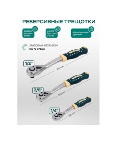 Купить Набор инструментов Rockforce 121 предмет 1/4, 1/2,3/8 ( 6гр.) RF LIGHT-41212-5(61548)  в E-mobi