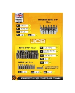 Купить Набор инструментов JCB 82пр. 1/4, 3/8 JCB-4821-5DS(59773)  в E-mobi