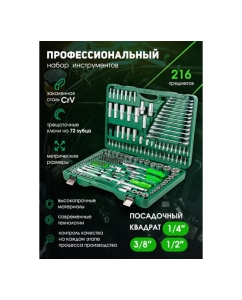 Купить Набор инструментов Forsland 216 предметов Forsland-38841(52668)  в E-mobi