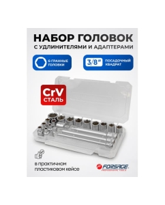 Купить Набор инструментов Forsage 3/8", 20 предметов F-3202-5(60269)  в E-mobi