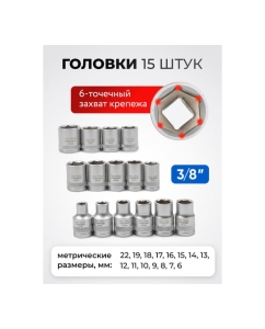 Купить Набор инструментов Forsage 3/8", 20 предметов F-3202-5(60269)  в E-mobi