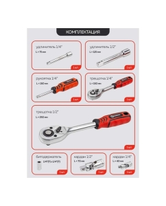Купить Набор инструментов Forcekraft 99пр. 1/4", 1/2" FK-4992-5(58254)  в E-mobi