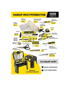 Купить Набор инструментов WMC TOOLS 1200пр, 1/4&amp;#39;&amp;#39; WMC-201200(48155)  в E-mobi