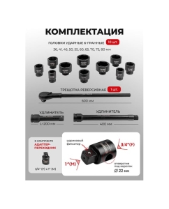 Купить Набор инструментов Forcekraft ударных,15пр. 1" 6гр.(36,41,46,50,55,60,65,70,75,80мм),в метал. кейсе FK-8141-5MPB(58398)  в E-mobi