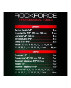 Купить Набор инструментов Rockforce 24 предметов 1/2" ( 6гр) 5 комплектов RF-4245B-5 / 5 K-T /(58580)  в E-mobi