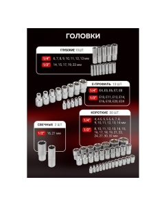 Купить Набор инструментов BaumAuto в пластиковом кейсе (109 предметов) BM-41092-5(58799)  в E-mobi