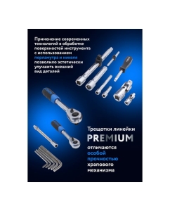 Купить Набор инструментов Forsage PREMIUM 108+6 предметов F-41082-5 PREMIUM(27802)  в E-mobi