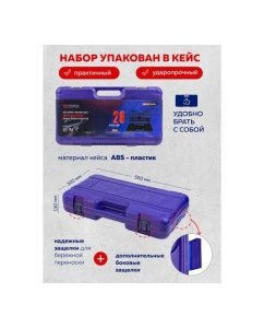 Купить Набор инструментов ударных YATAFORCE 26пр. 3/4" (6гр.) YF-68262-5MPB(57687)  в E-mobi