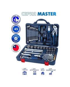 Купить Набор инструментов Станкоимпорт 45 предметов CS-TK45PMQ  в E-mobi