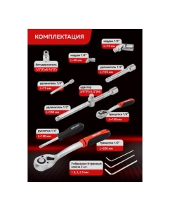 Купить Набор инструментов BaumAuto в пластиковом кейсе (78 предметов) BM-4782-5(58796)  в E-mobi