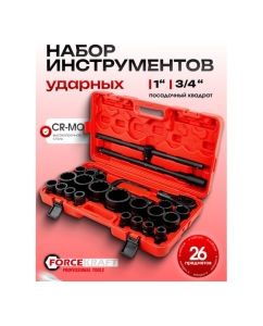 Купить Набор ударных инструментов, 26 предметов Forcekraft FK-68262-9MPB(50622)  в E-mobi