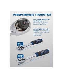 Купить Набор инструментов Scheppach 1/4", 3/8" 94 предмета Sch-4941-5DS(60770)  в E-mobi