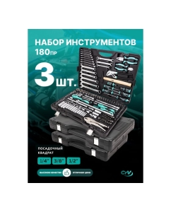 Купить Набор инструментов MAMEDFORCE (3 комплекта) PROFI 108пр. 1/4",1/2"(6гр)(4-32мм) MF-41082-5 ( 3 K-T )(58575)  в E-mobi