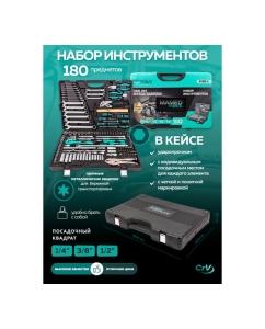 Купить Набор инструментов MAMEDFORCE (3 комплекта) PROFI 108пр. 1/4",1/2"(6гр)(4-32мм) MF-41082-5 ( 3 K-T )(58575)  в E-mobi