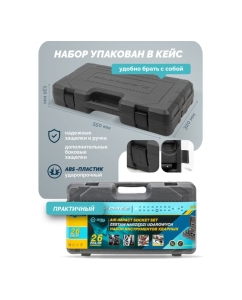 Купить Набор инструментов ударных iLOFORCE 26пр, 3/4", 1" 6гр. IF-68262-5MPB(58981)  в E-mobi
