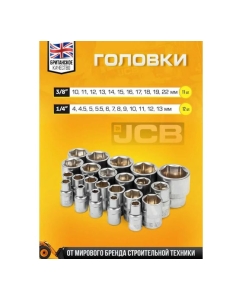 Купить Набор инструментов 94 пр. 1/4", 3/8" (6гр) -4941-5DS(59718) JCB  JCB-4941-5DS(59718)  в E-mobi