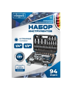 Купить Набор инструментов Scheppach 1/4", 1/2", 94 предмета Sch-4941-5(60767)  в E-mobi