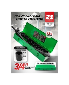 Купить Набор инструментов Rockforce ударных 21 предмет 3/4" 12 граней RF-6212-9MPB(59089)  в E-mobi
