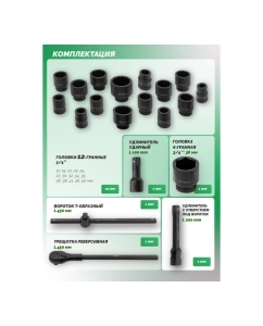 Купить Набор инструментов Rockforce ударных 21 предмет 3/4" 12 граней RF-6212-9MPB(59089)  в E-mobi