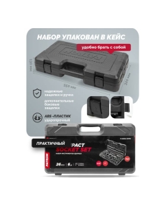 Купить Набор инструментов ударных PATRON 26пр, 3/4", 1" 6гр. P-68262-5MPB(58985)  в E-mobi