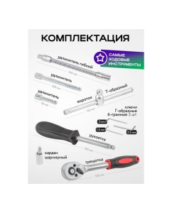 Купить Набор инструмента Помощник 46 предметов 1/4 (6-гран.)(4-14мм) 2462-46(60437)  в E-mobi